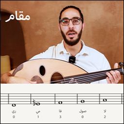 مقام البياتي